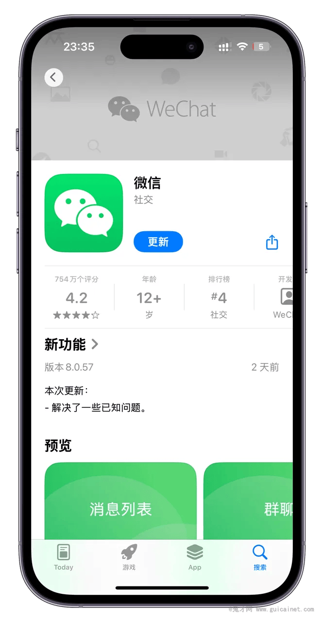 新版微信,很实用的5个新功能!